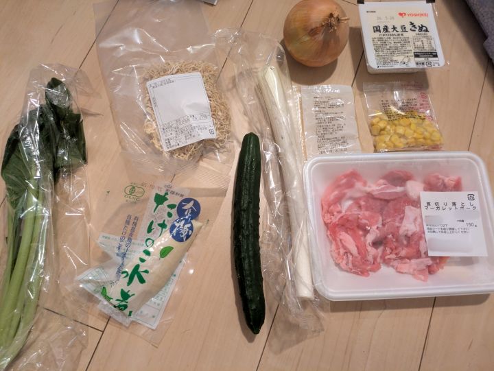 ヨシケイお試し1日目の食材（マーガレットポーク、切り干し大根、小松菜など）