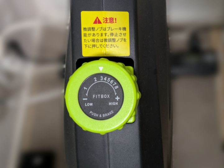 FITBOXの8段階ギア調節ノブ
